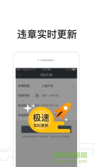車(chē)務(wù)邦商戶版 v2.4 安卓版 2