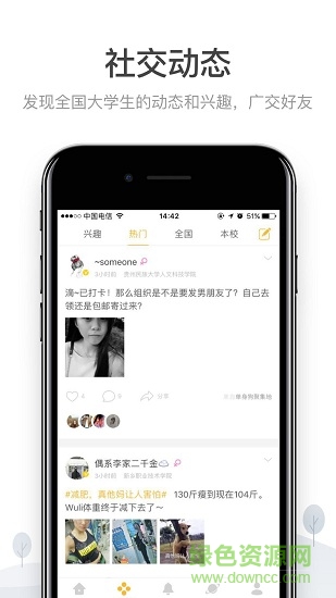 鄭州大學(xué)移動(dòng)校園 v1.0.11 安卓版 3