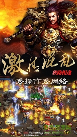 熱血沙城h5在線玩 v1.0 安卓版 0