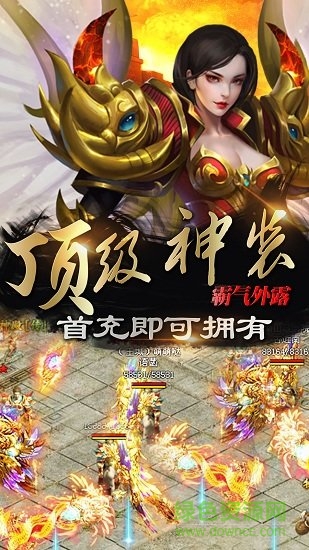 熱血沙城h5在線玩 v1.0 安卓版 1