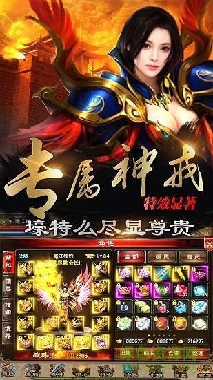 熱血沙城h5在線玩 v1.0 安卓版 2