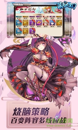 菜鳥大掌門無限元寶 v1.0.2 安卓內(nèi)購版 4