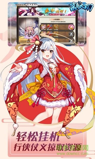 菜鳥大掌門無限元寶 v1.0.2 安卓內(nèi)購版 1