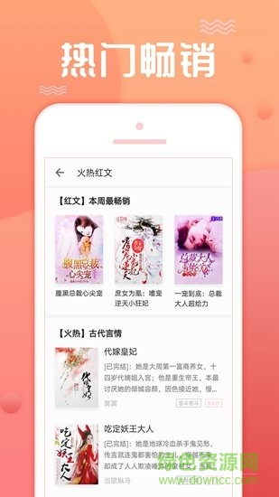 點閱看書app v7.5.2 安卓版 0