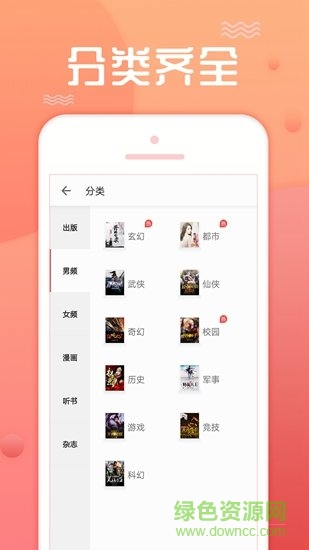 點閱看書app v7.5.2 安卓版 2