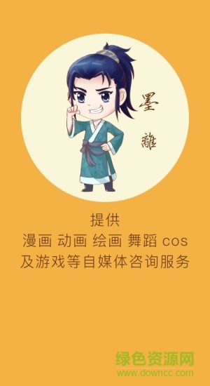 樂動漫app下載