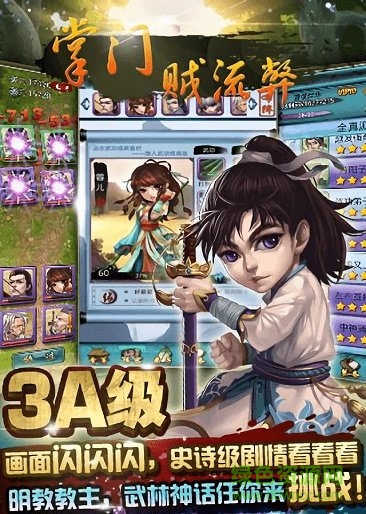 掌門賊流弊變態(tài)版手游 v1.1.2 安卓版公益服 0