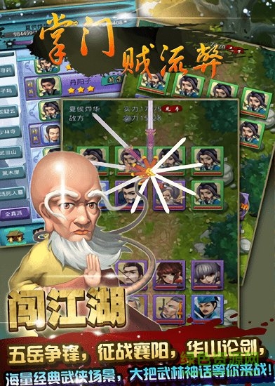 掌門賊流弊變態(tài)版手游 v1.1.2 安卓版公益服 1