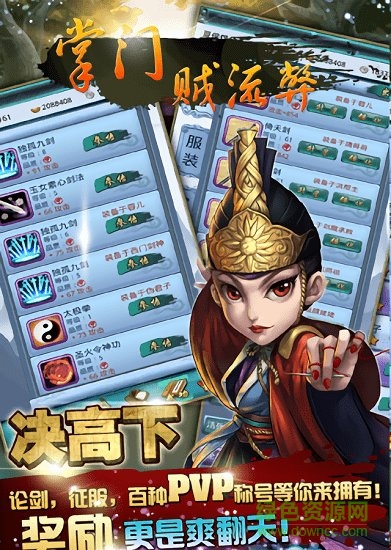 掌門賊流弊變態(tài)版手游 v1.1.2 安卓版公益服 2