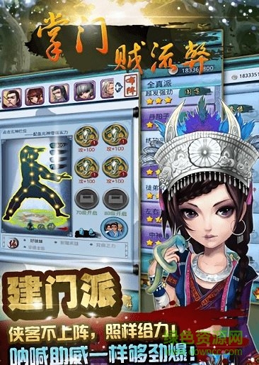 掌門賊流弊變態(tài)版手游