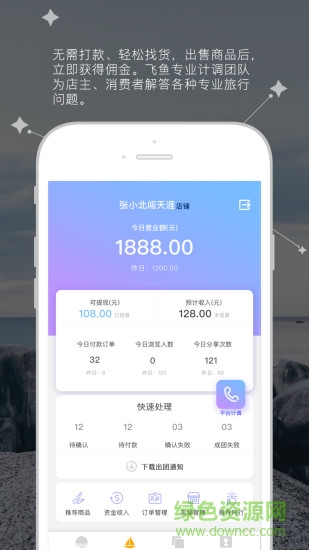 飛魚環(huán)球旅行 v1.0.4 安卓版 0