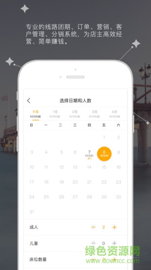 飛魚環(huán)球旅行 v1.0.4 安卓版 1