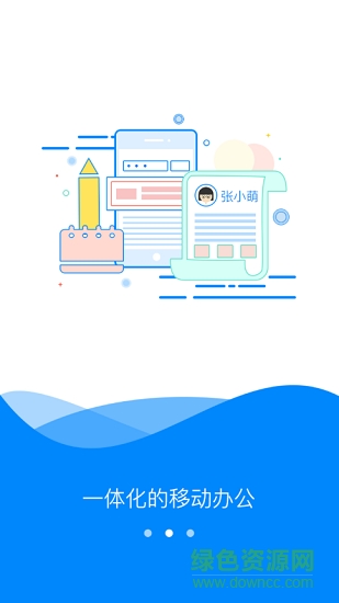 十力校園 v1.0 安卓版 1