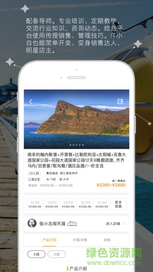 飛魚環(huán)球app下載