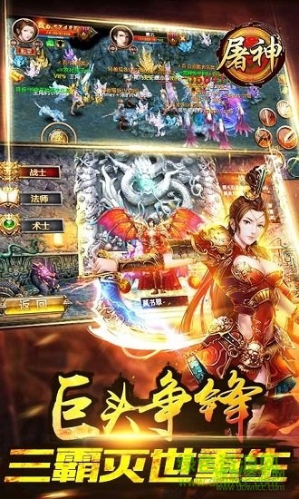 屠神ol游戲 v1.8 安卓版 1