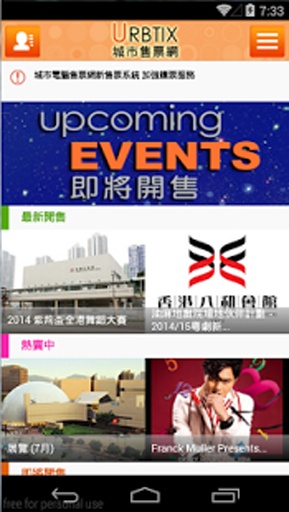 my urbtix apk(購票服務) v1.0.5 安卓版 0
