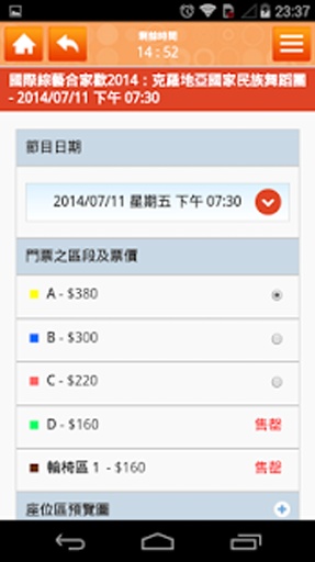 my urbtix apk(購票服務) v1.0.5 安卓版 1