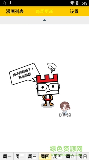 5068動漫網(wǎng) v1.0 安卓版 2