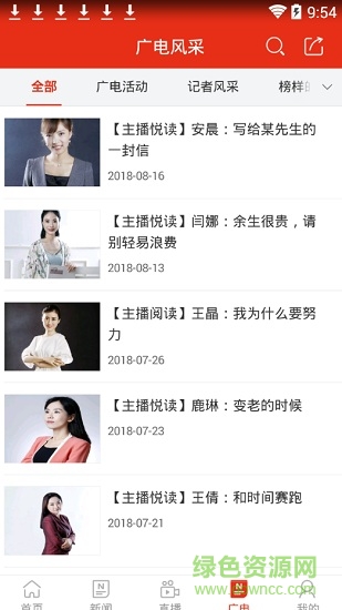 定陶手機(jī)臺(tái) v5.2.0.1 安卓版 2