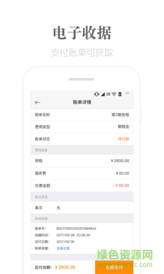麥滴租房app v4.0.7 安卓版 3