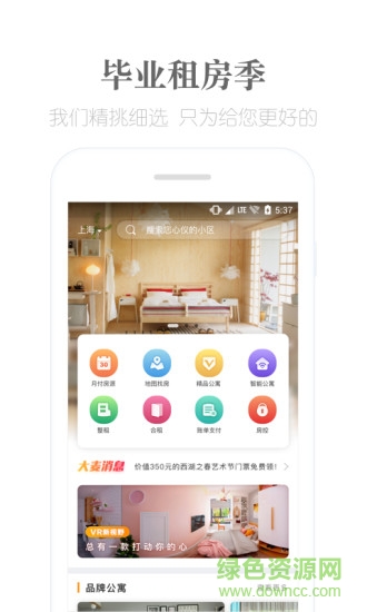麥滴租房app v4.0.7 安卓版 2