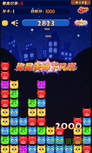 消滅貓貓游戲1