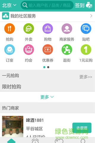 買(mǎi)家網(wǎng)app