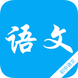初中語文知識寶典