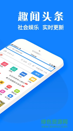 墨櫻瀏覽器plus v1.8.8 安卓版 2