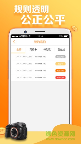 一元競拍app下載