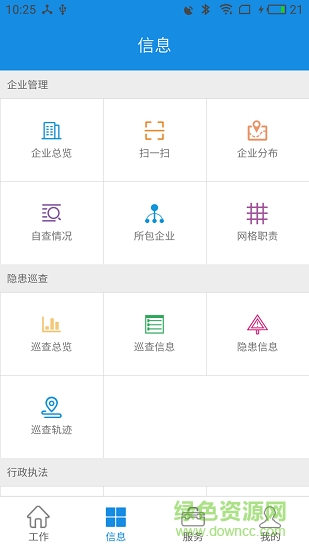 費(fèi)縣網(wǎng)格管理 v3.7.0 安卓版 0