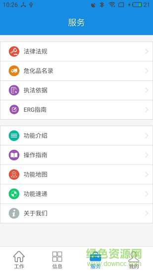 費(fèi)縣網(wǎng)格管理 v3.7.0 安卓版 1