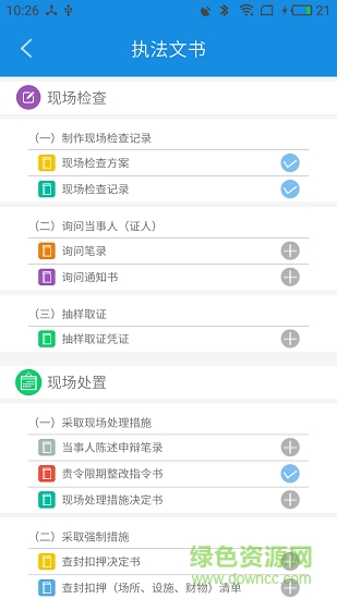 費(fèi)縣網(wǎng)格管理安卓版下載