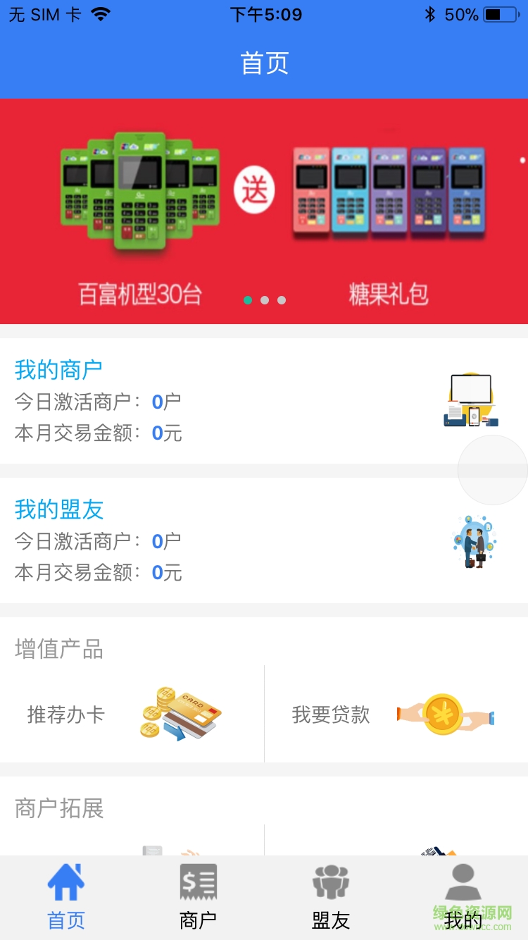 瑾呈睿捷通app