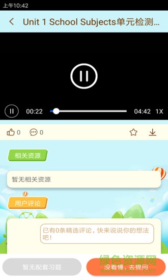 狀元共享課堂電腦版 v2.0.24 官方最新版 2