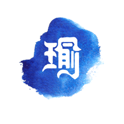 瑜管家