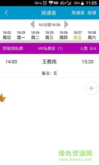 瑜管家 v1.3.0 安卓版 0