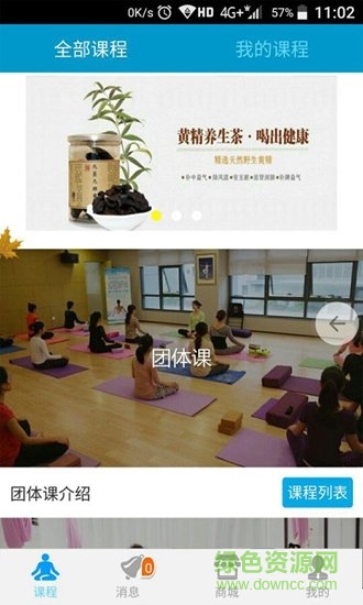 瑜管家 v1.3.0 安卓版 1