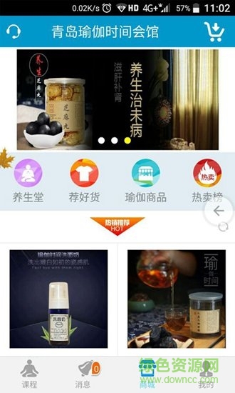 瑜管家app