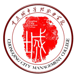 重慶城管院手機(jī)版