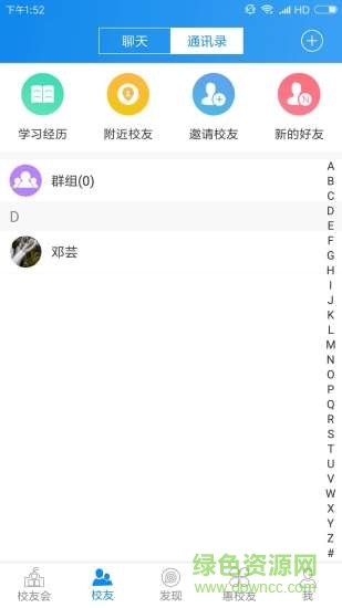 重慶城管院手機版 v3.2.10 安卓版 0