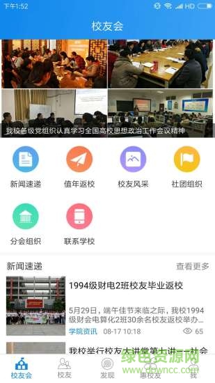 重慶城管院手機版 v3.2.10 安卓版 3