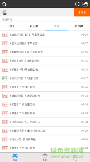 2345微游游戲中心