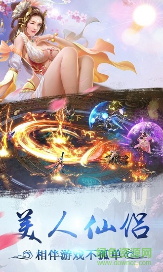 凡人問仙bt版