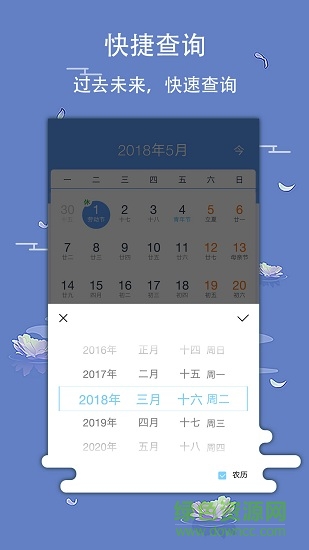 瑪雅日歷極速版手機(jī)版 v1.0.6 安卓版 0
