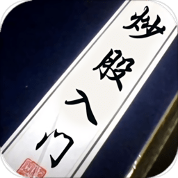 炒股入門app