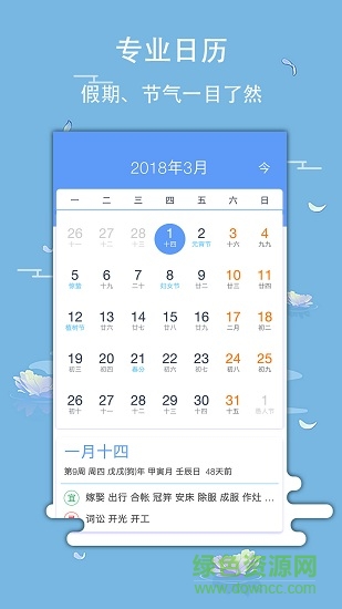 瑪雅日歷極速版手機(jī)版 v1.0.6 安卓版 2