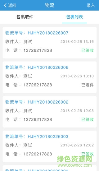 全眾云物業(yè)手機(jī)版 v2.3.3 安卓版 0