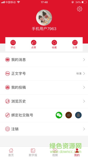 梵凈云天新聞客戶端1