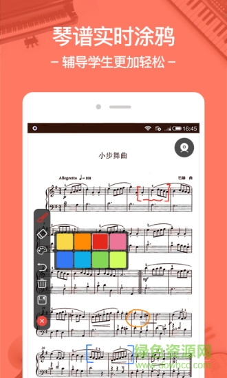 柚子練琴教師端 v2.0.5 安卓版 0